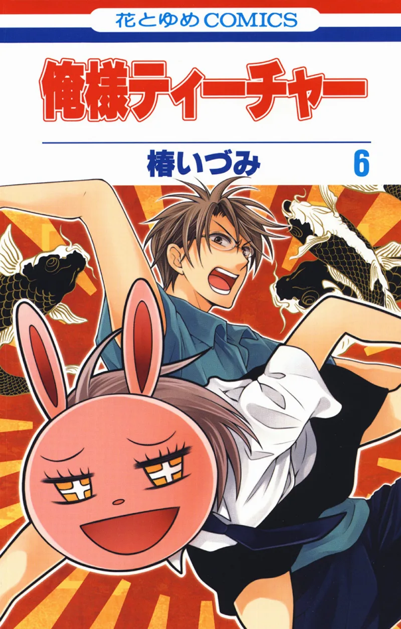 Volume 06