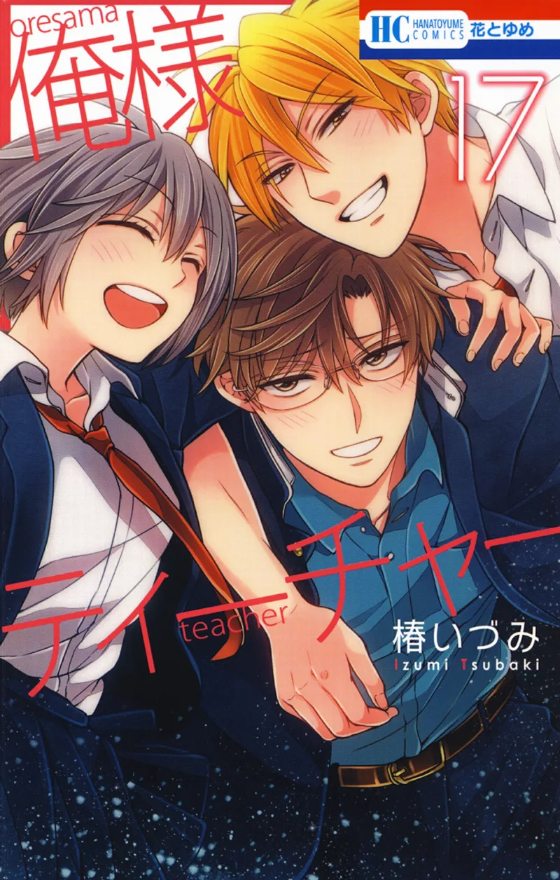 Volume 17