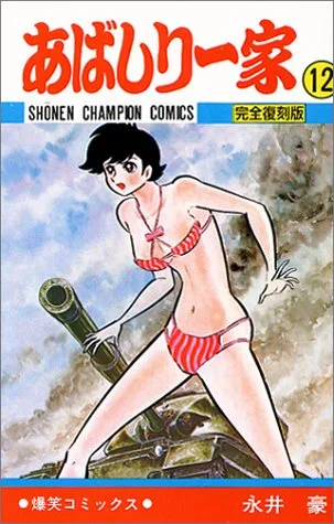 Volume 12