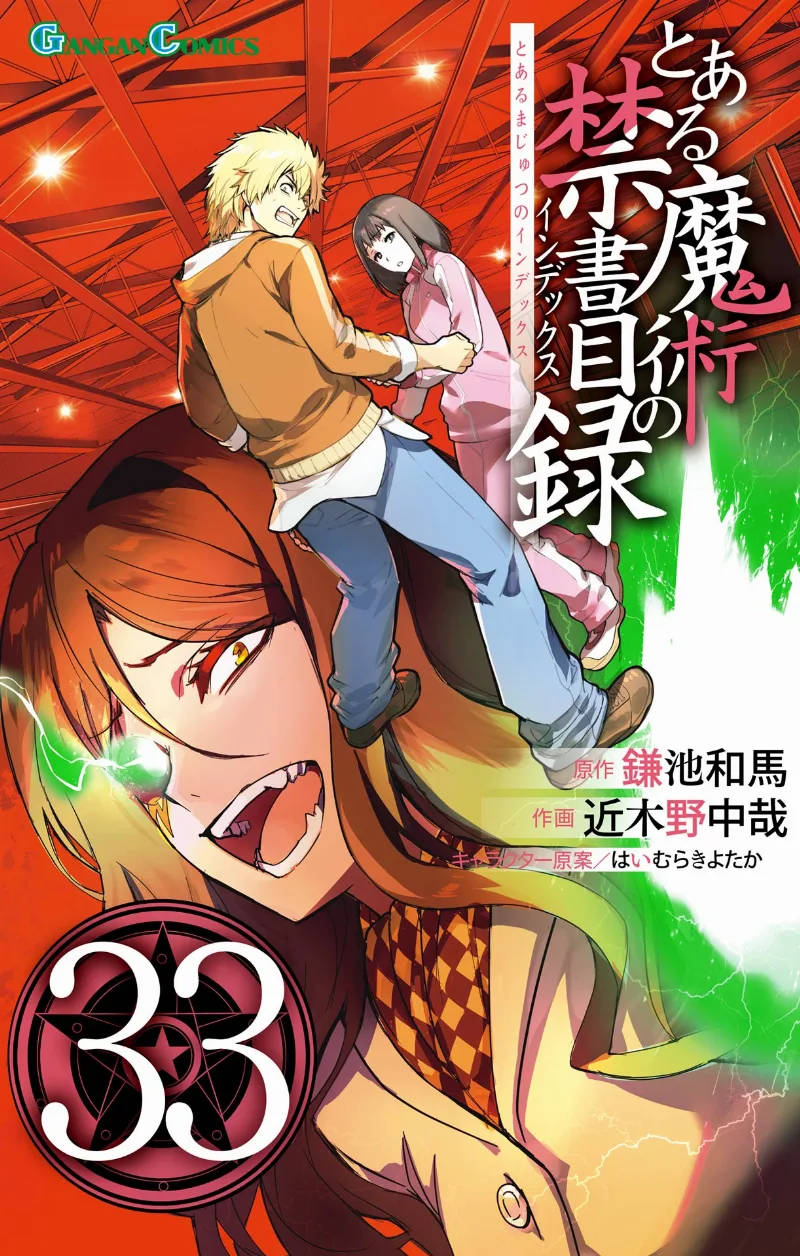 Volume 33