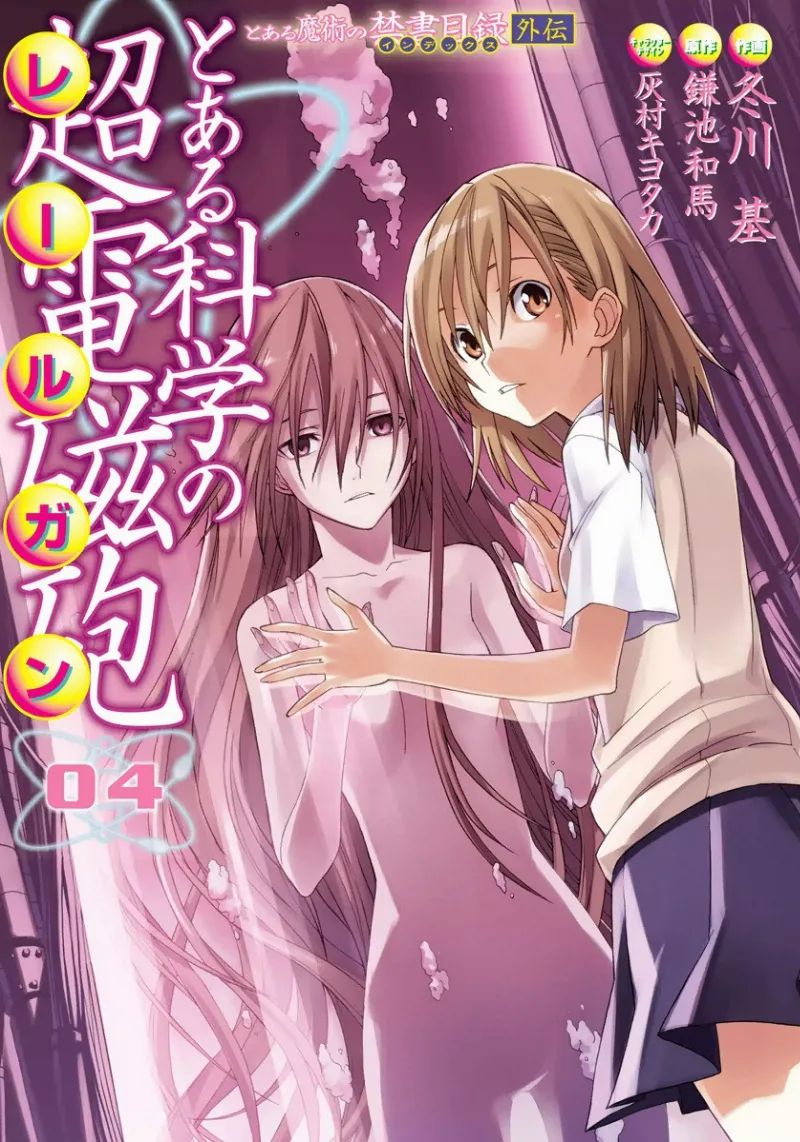 Volume 04