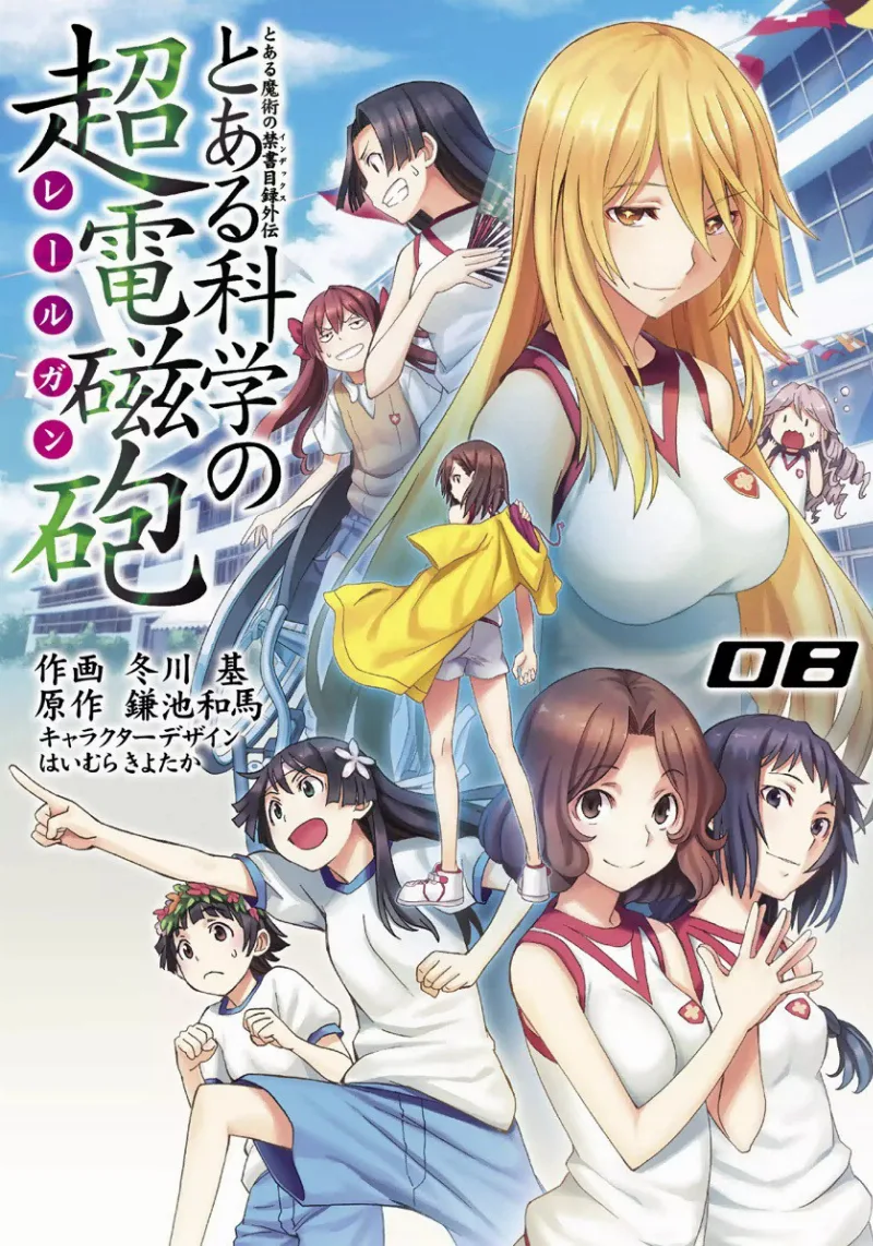 Volume 08