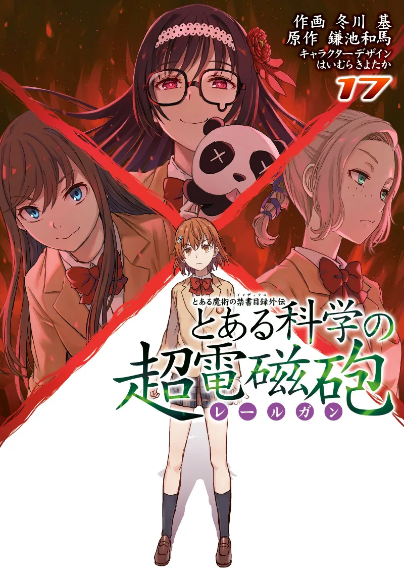 Volume 17
