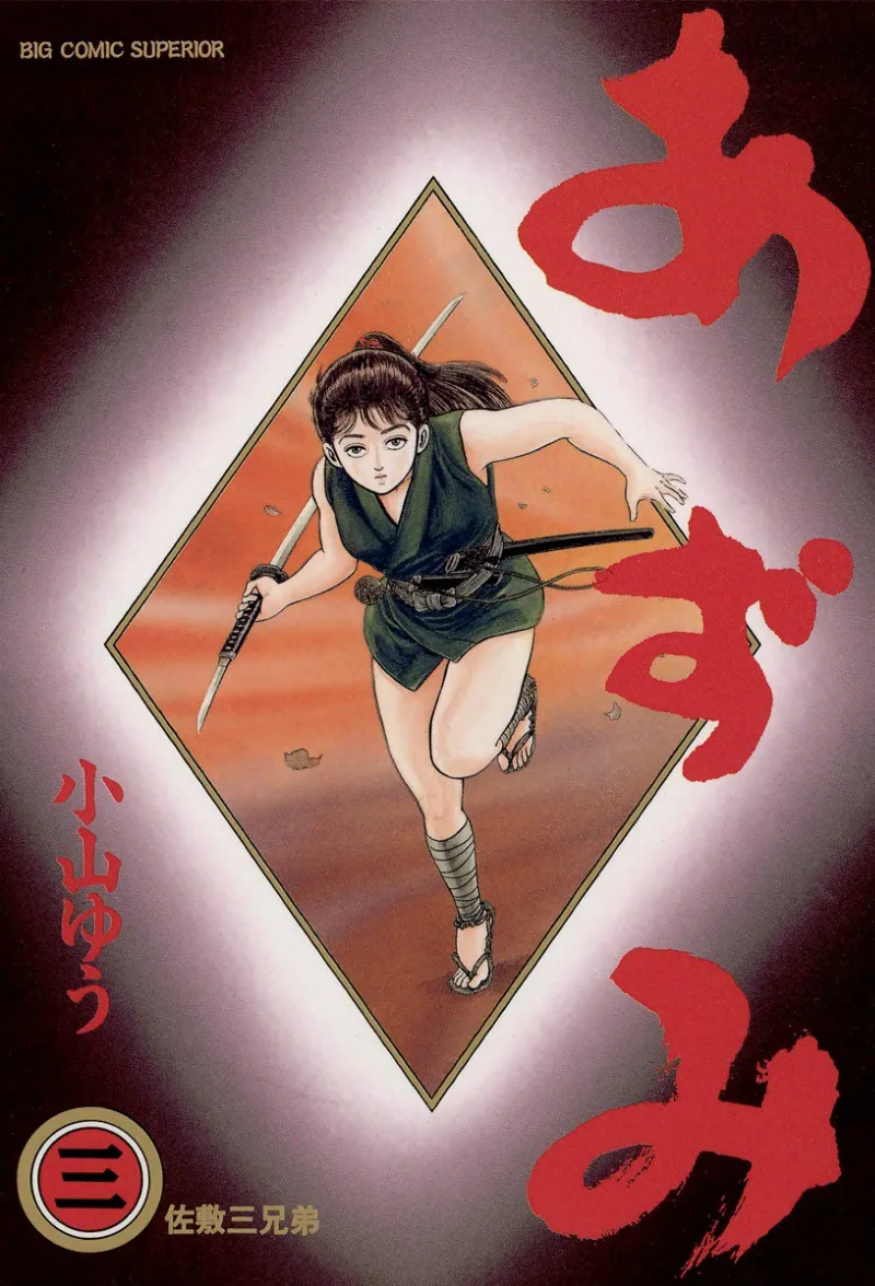 Volume 03