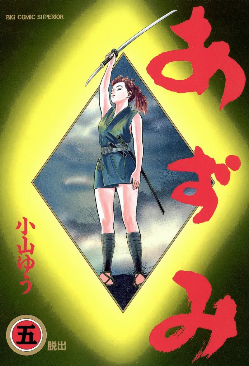 Volume 05