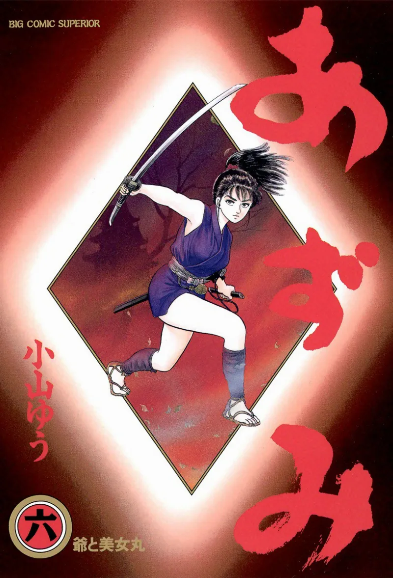 Volume 06