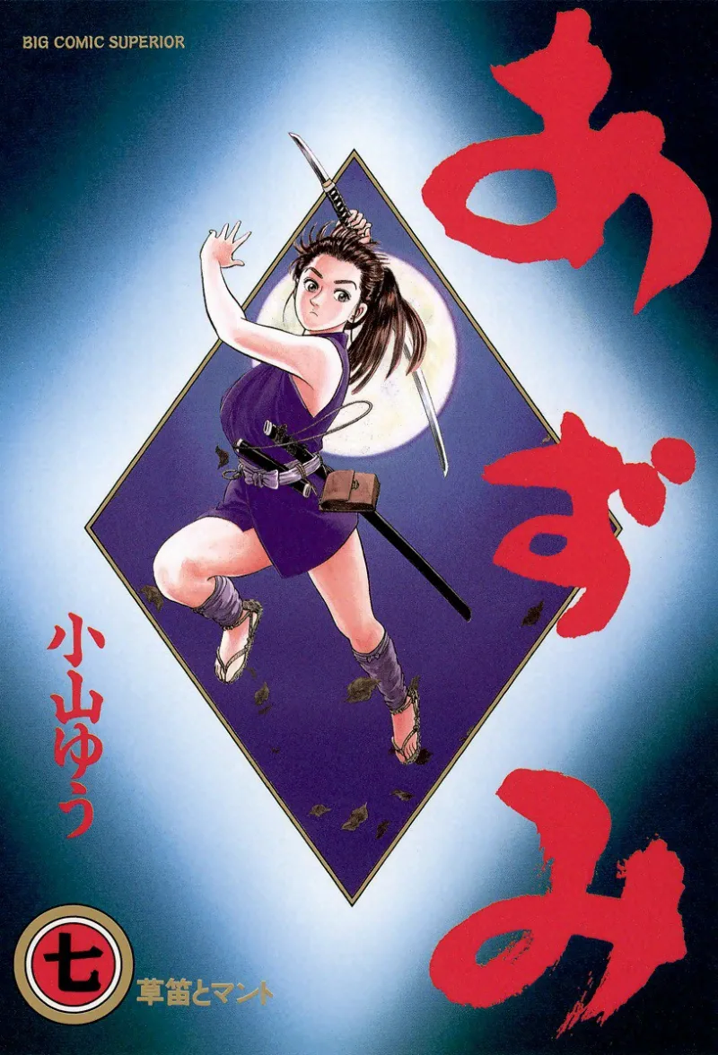 Volume 07
