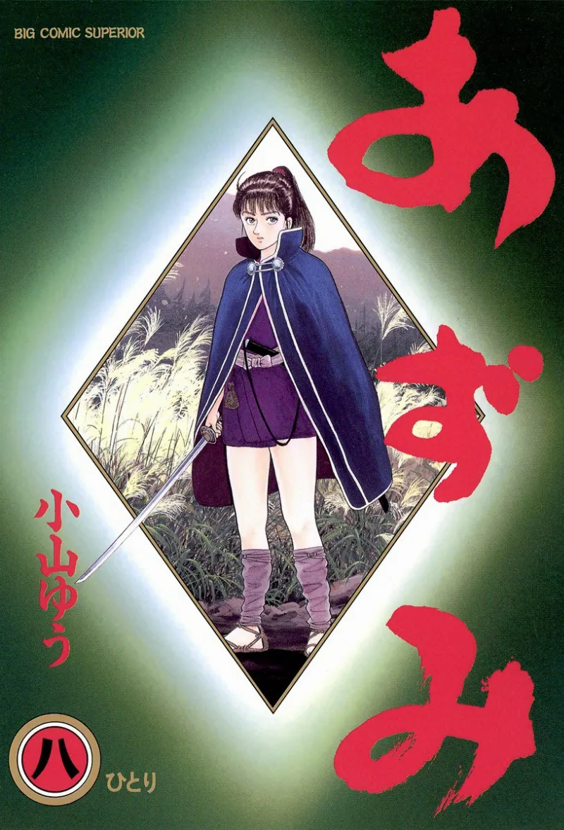 Volume 08