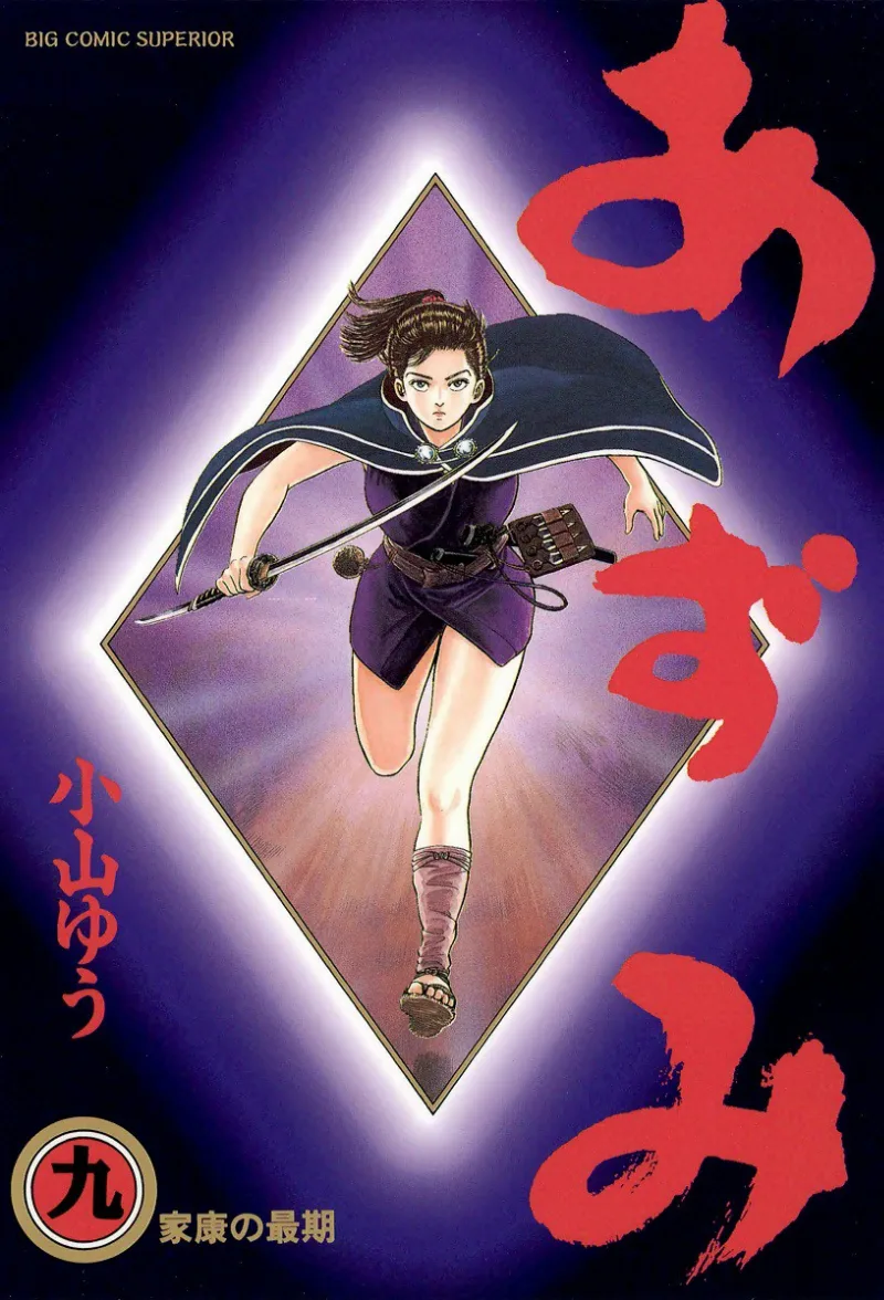 Volume 09