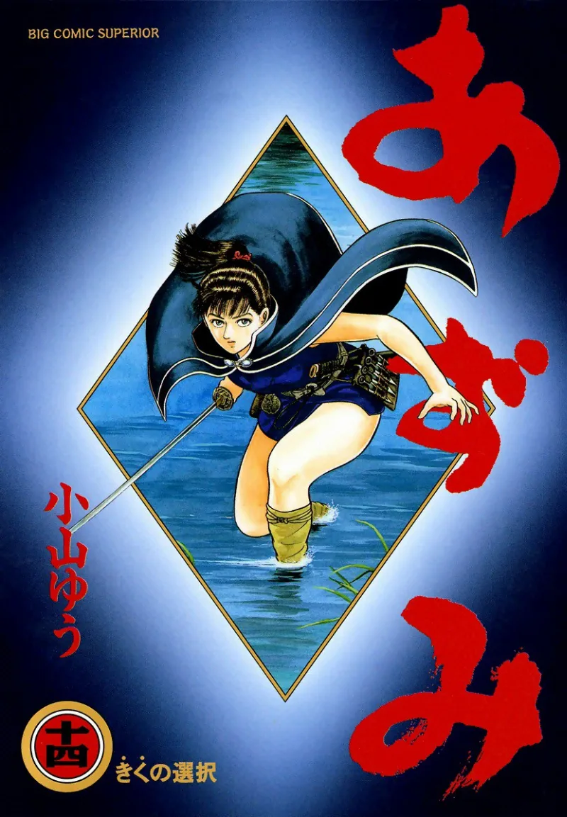 Volume 14