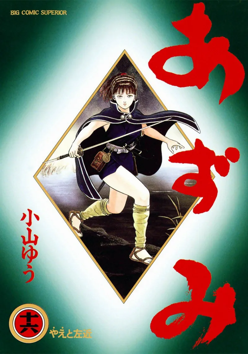 Volume 16