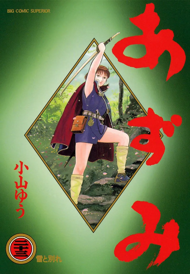 Volume 23