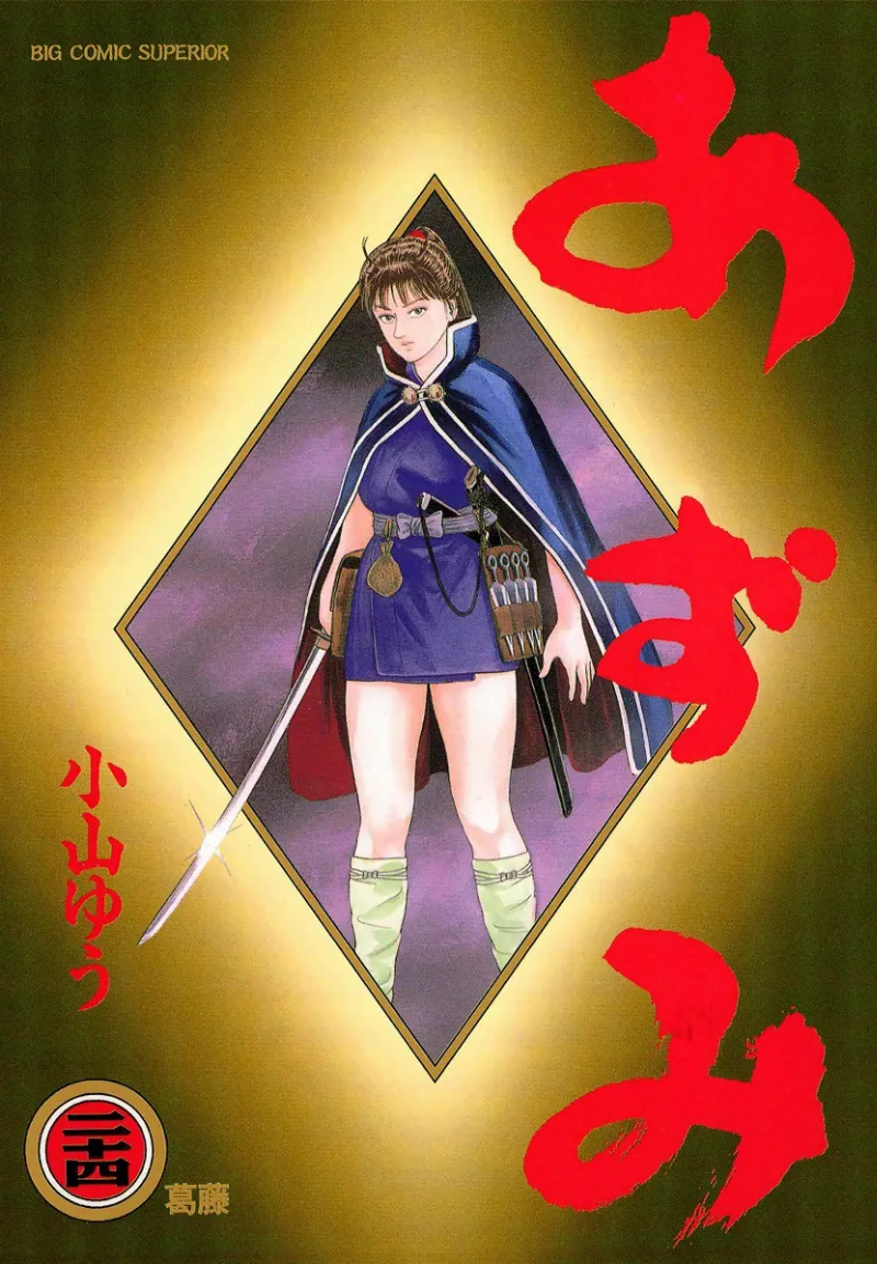 Volume 24