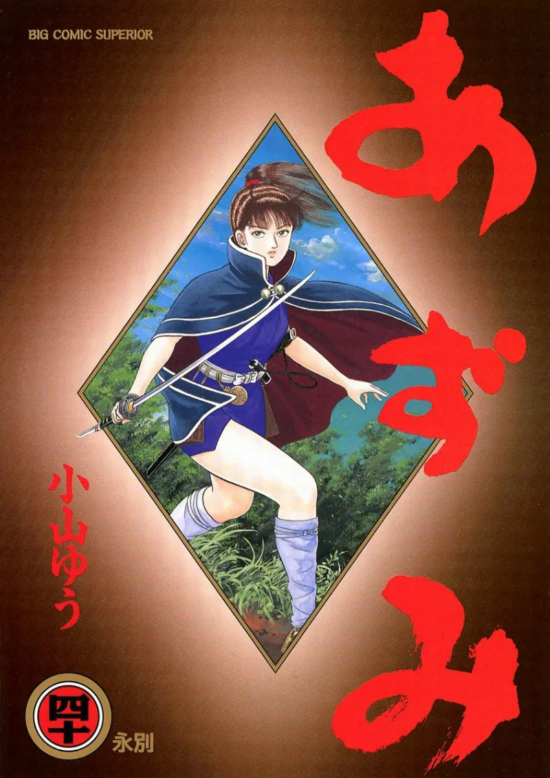 Volume 40