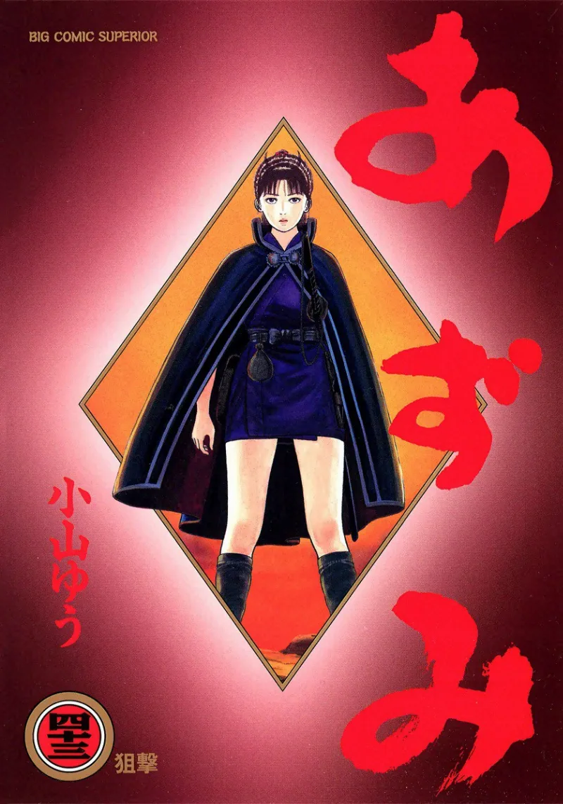 Volume 43