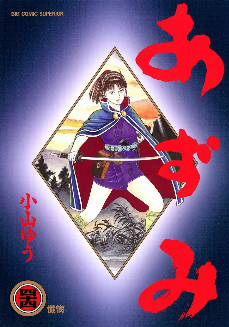 Volume 44