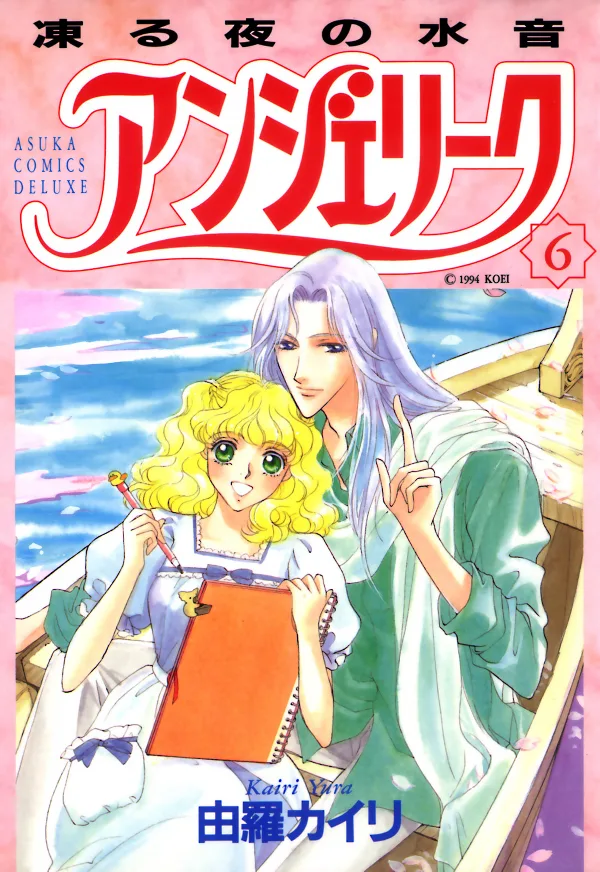 Volume 06