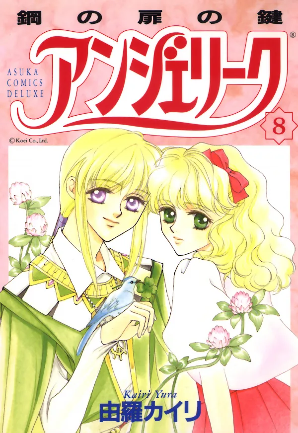 Volume 08