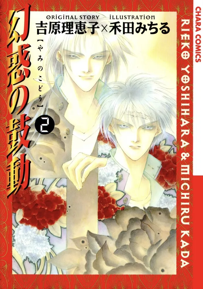 Volume 02