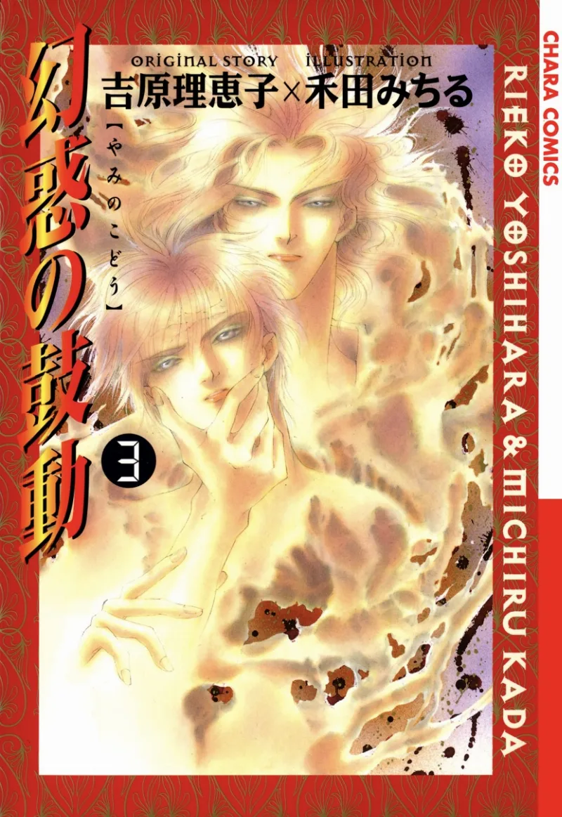 Volume 03