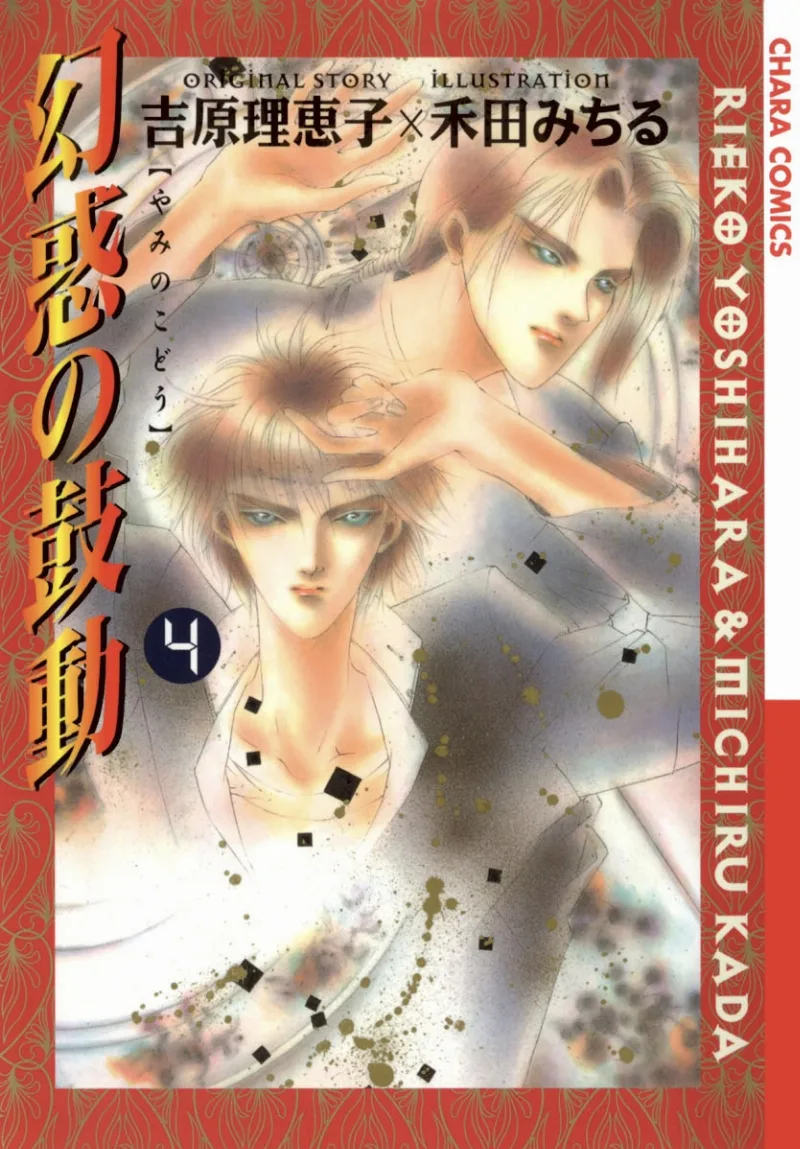 Volume 04