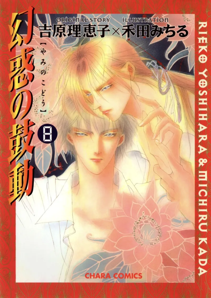 Volume 08