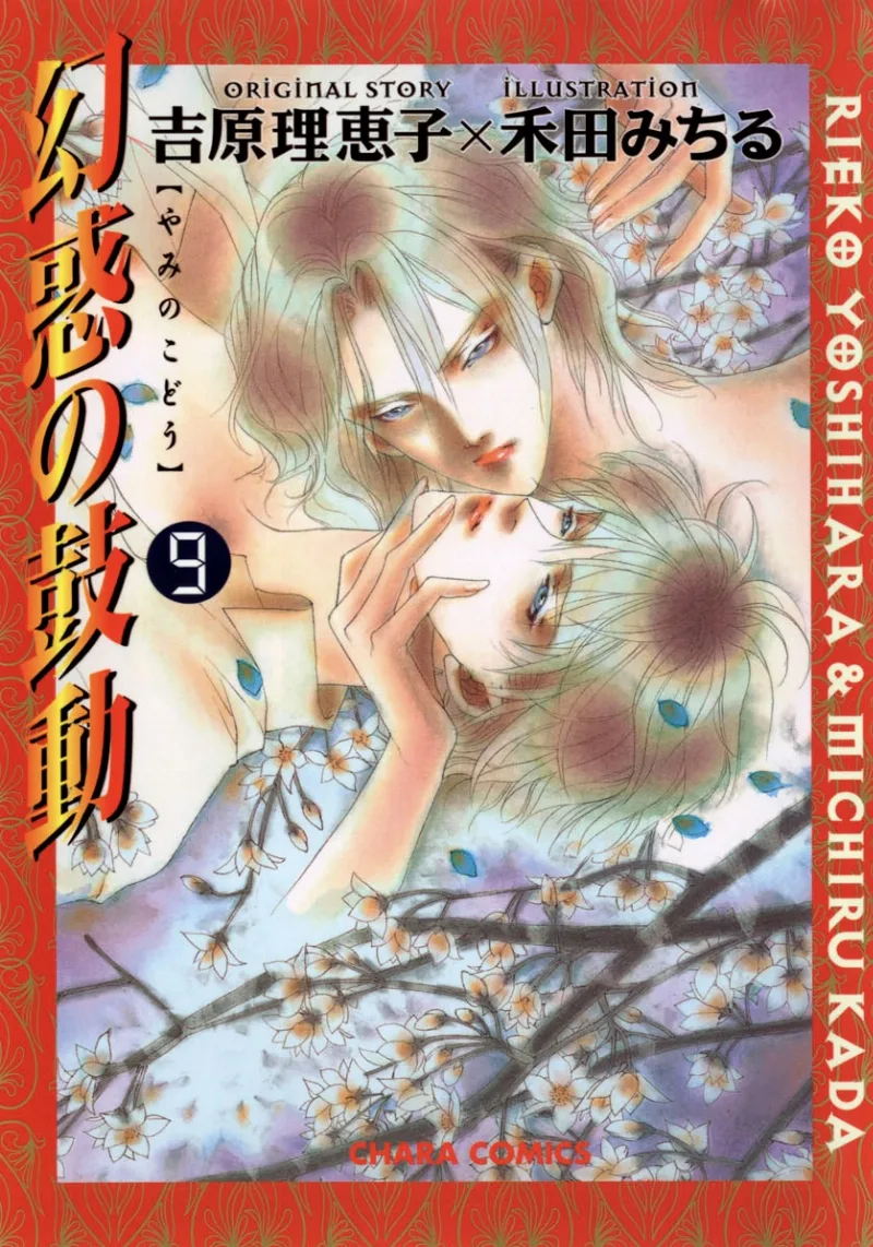 Volume 09