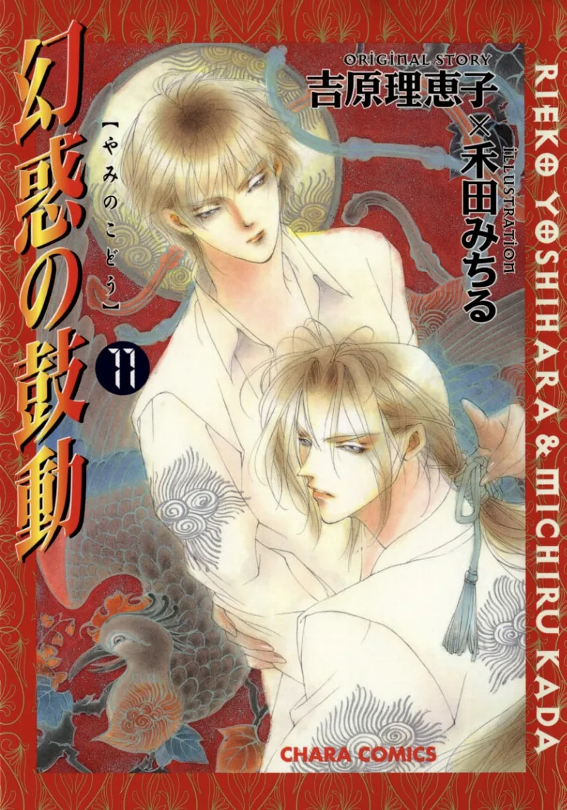 Volume 11