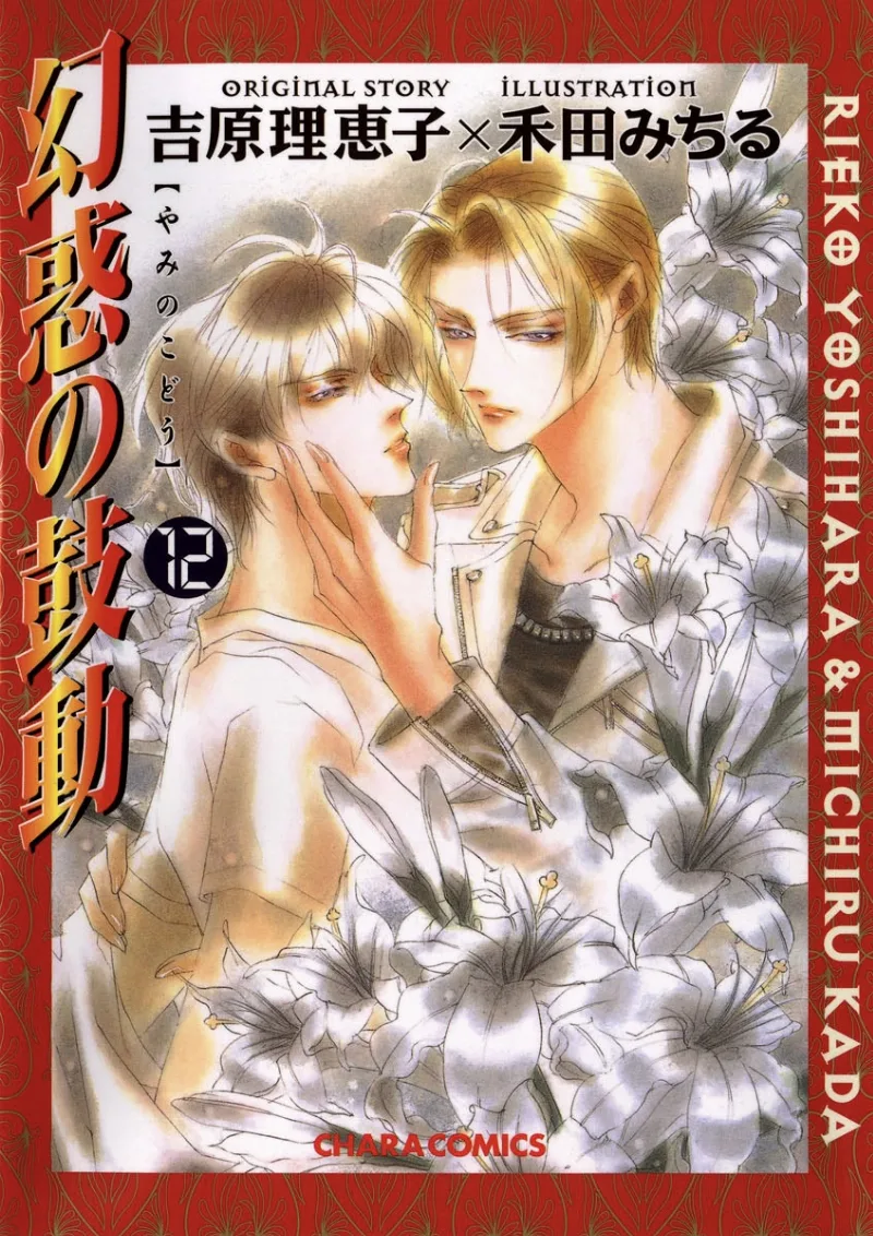 Volume 12