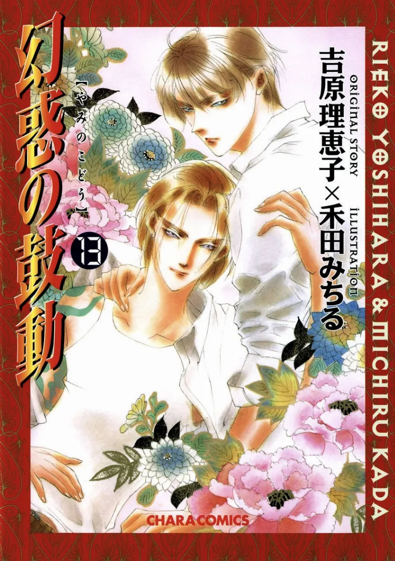 Volume 13