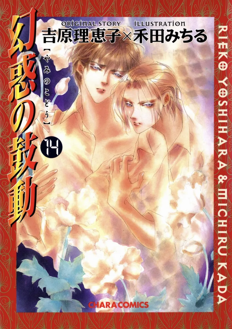 Volume 14