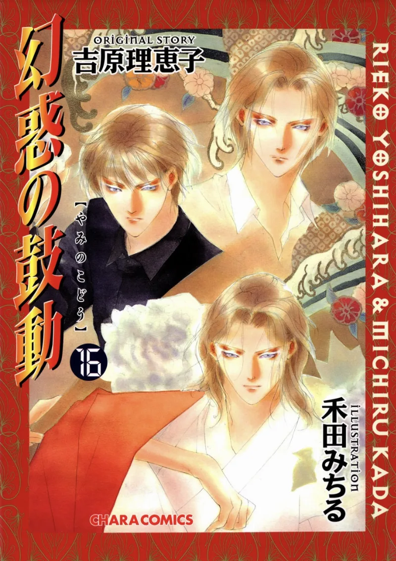 Volume 16