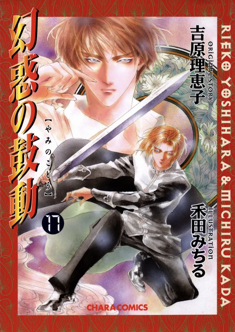 Volume 17