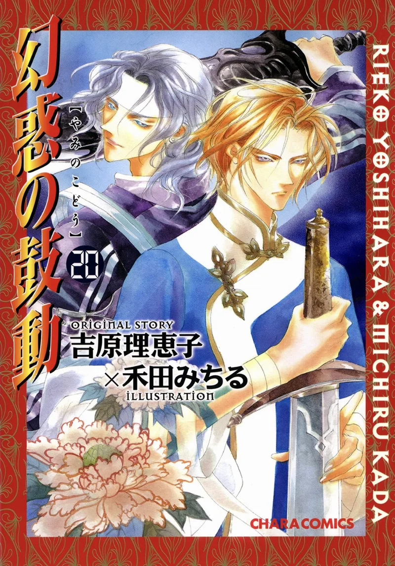 Volume 20