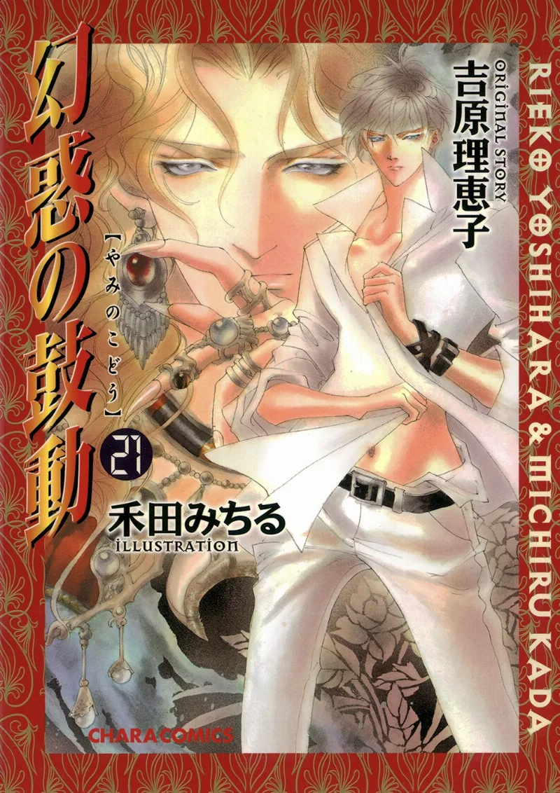 Volume 21