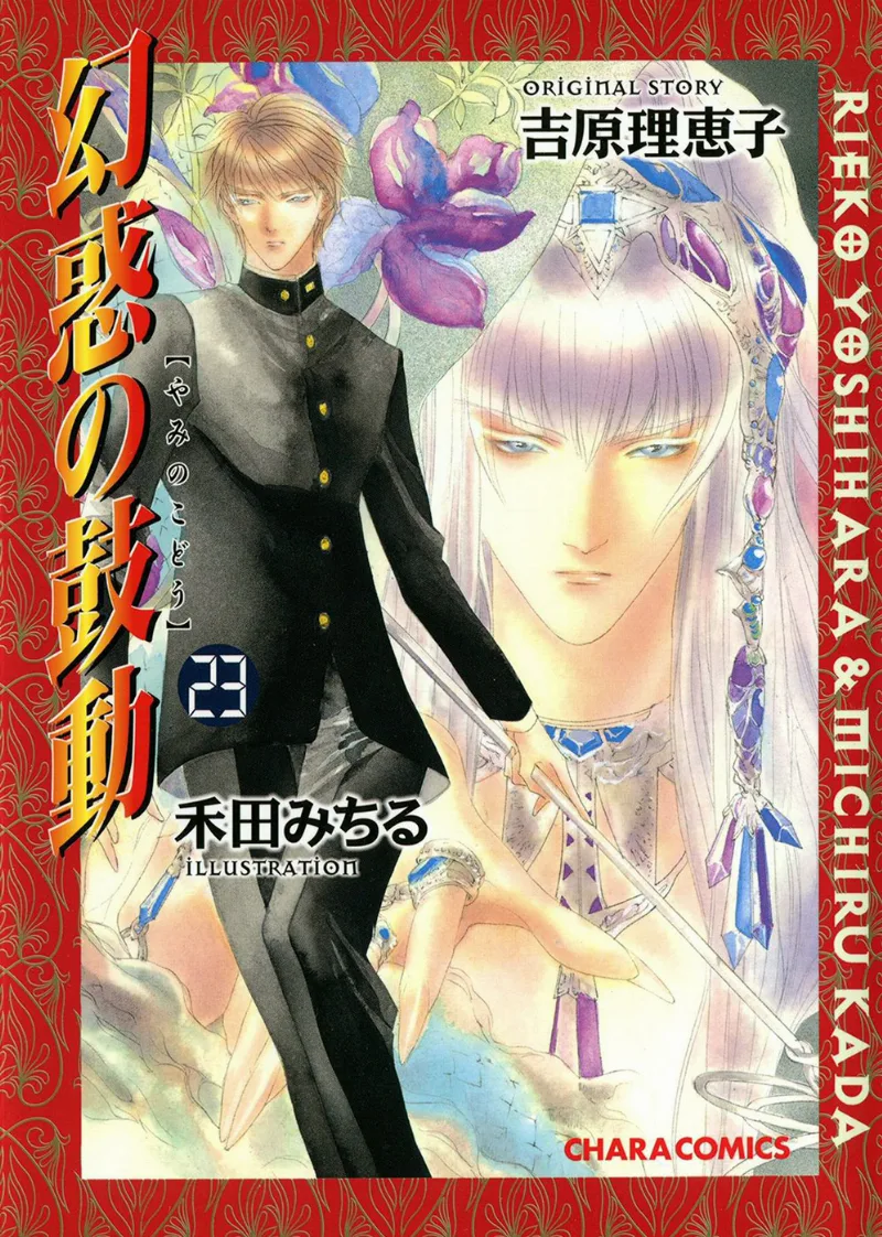 Volume 23
