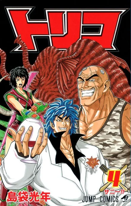 Volume 04