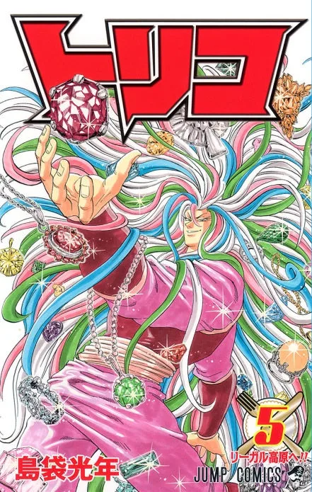 Volume 05