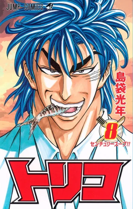 Volume 08
