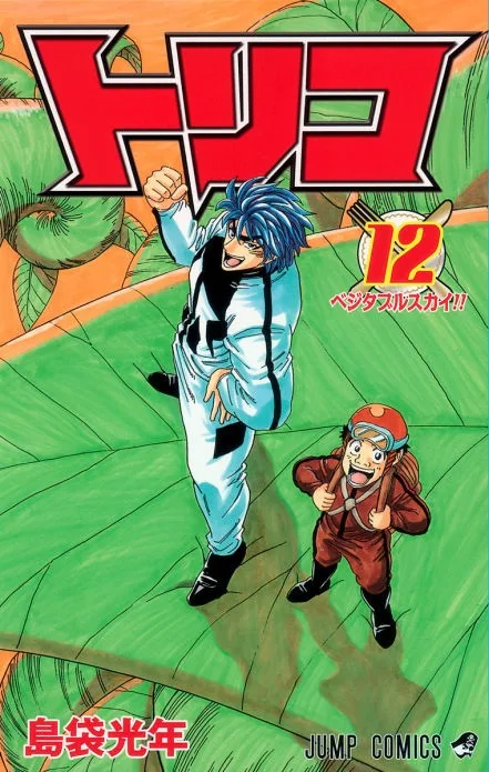 Volume 12