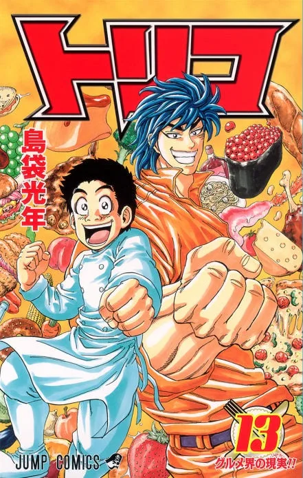 Volume 13