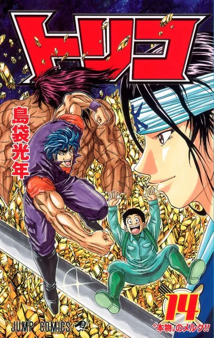 Volume 14