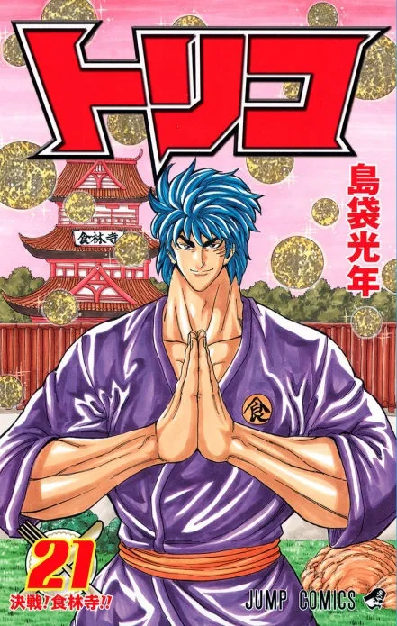 Volume 21