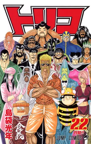 Volume 22