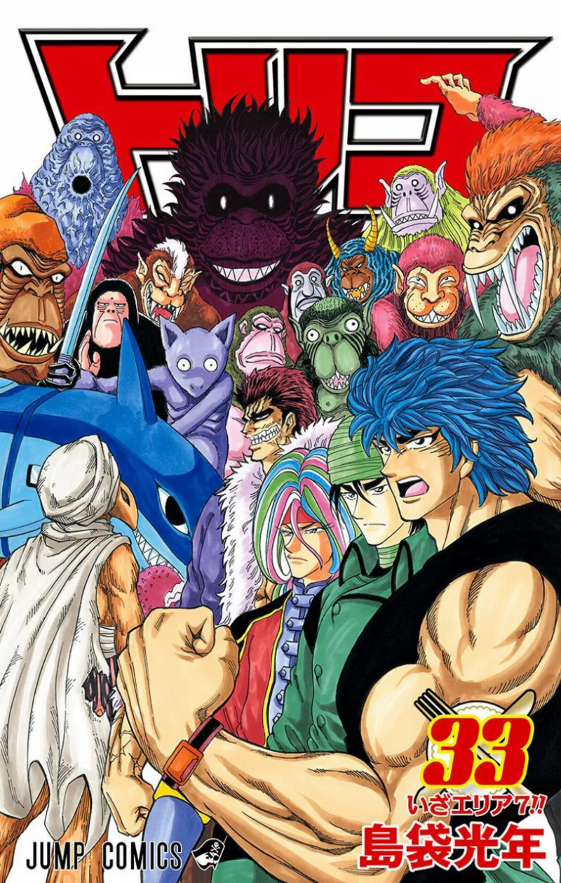 Volume 33
