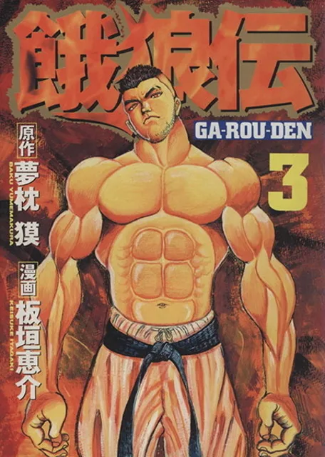 Volume 03