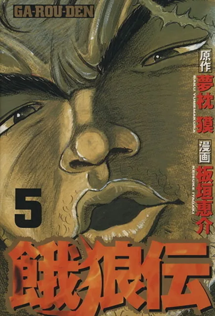 Volume 05