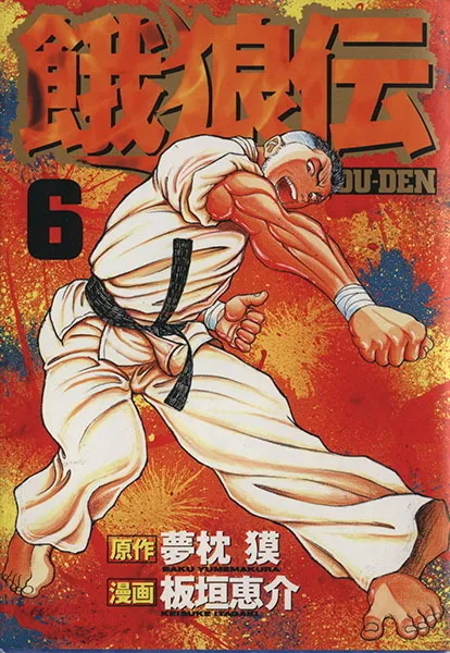 Volume 06