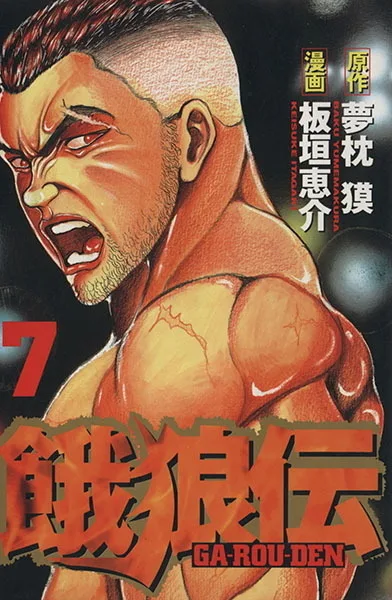 Volume 07