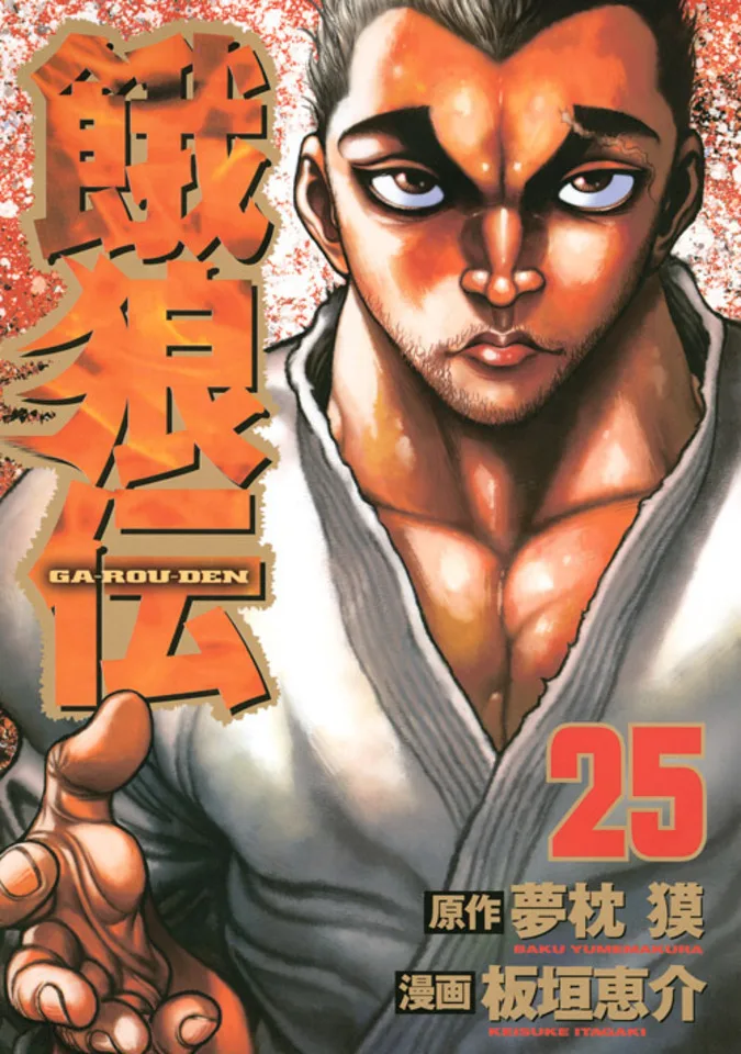 Volume 25